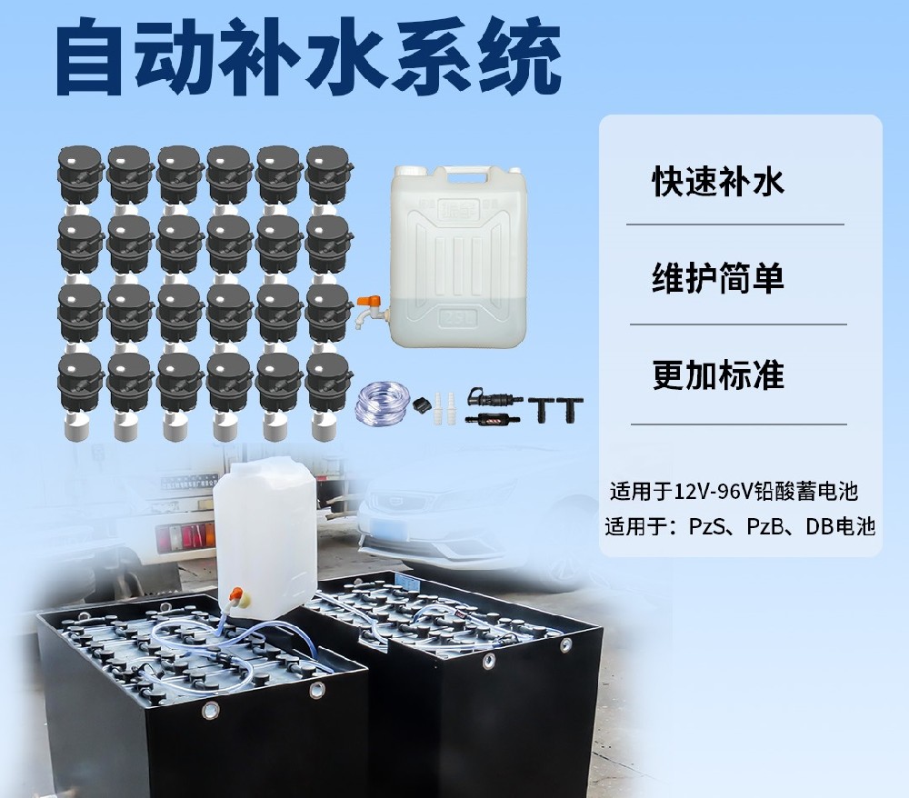 叉車(chē)電池加蒸餾水過(guò)滿(mǎn)會(huì)自動(dòng)排出嗎？解析電池維護(hù)的奧秘